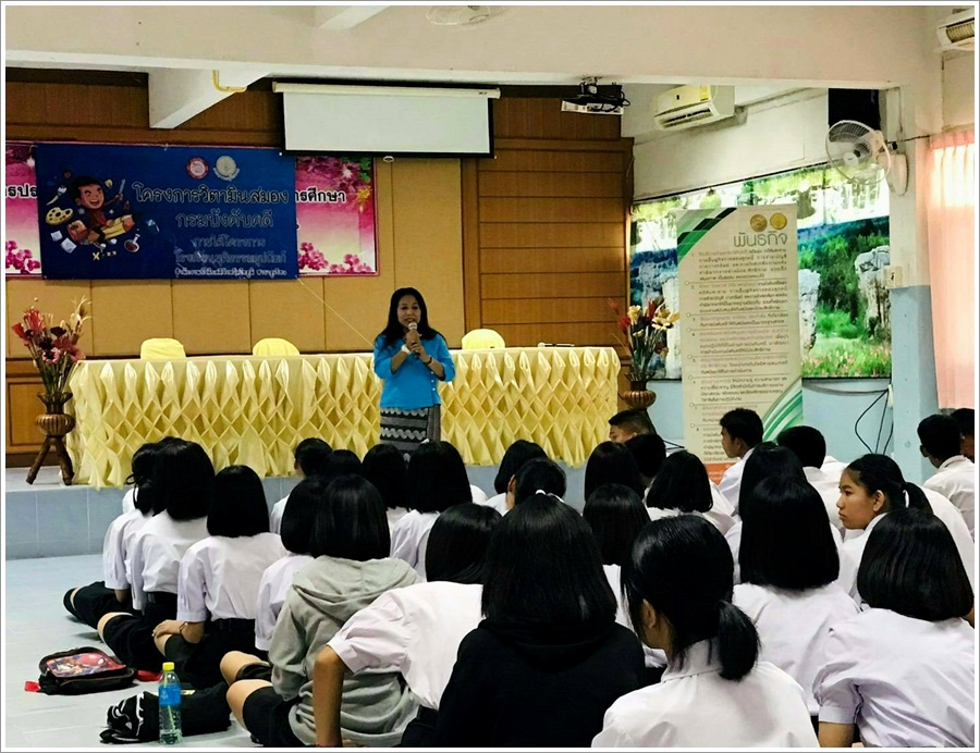 สำนักงานบังคับคดีจังหวัดชัยภูมิ สาขาภูเขียว จัดโครงการวิตามินสมอง ภายใต้โครงการโรงเรียนยุติธรรมอุปถัมภ์ ประจำปีงบประมาณ พ.ศ. 2563